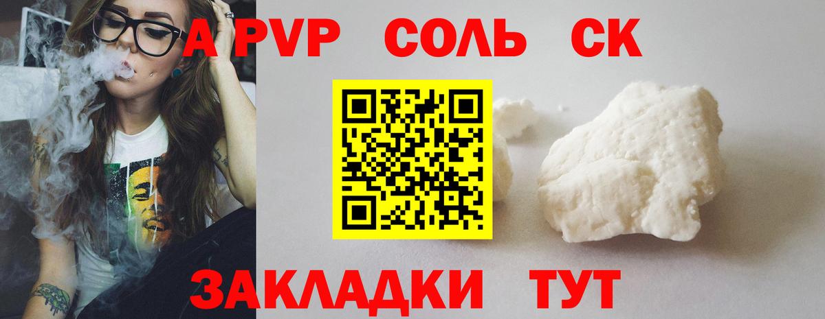 APVP VHQ Уфа