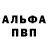 Амфетамин Розовый Evgeny Ruzykulov