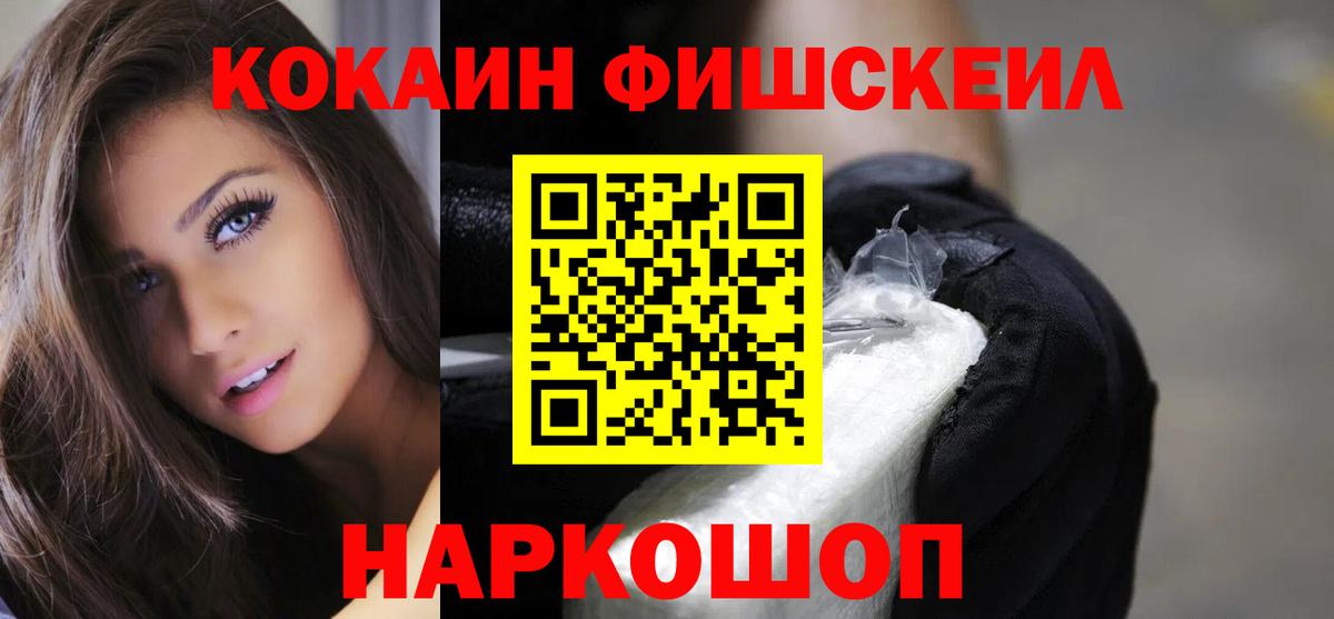Кокаин Колумбийский Уфа