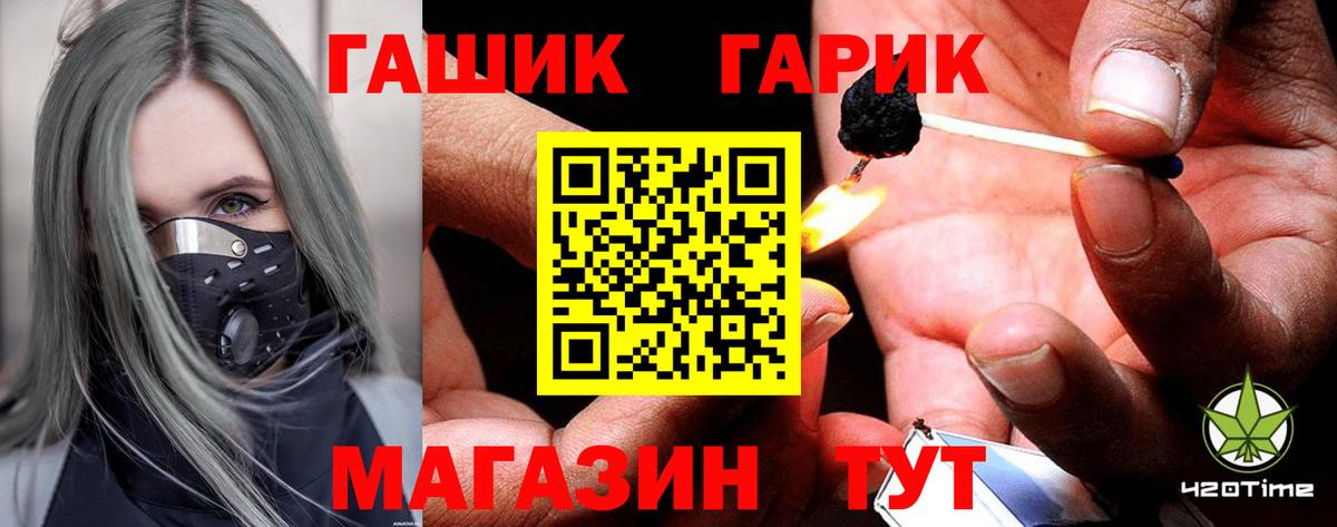ГАШИШ 40% ТГК Уфа