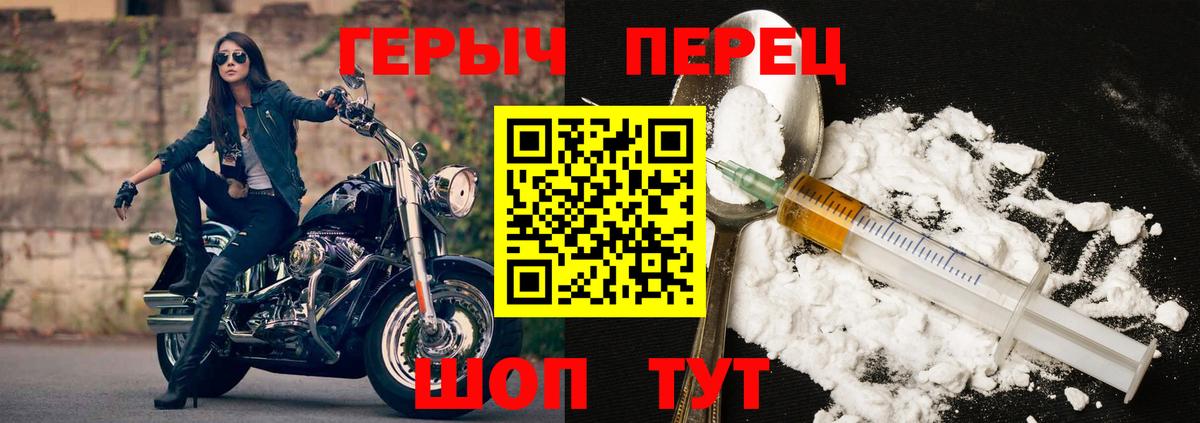 Героин белый Уфа