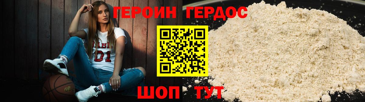 Уфа  ГЕРОИН VHQ  Вход с VPN 