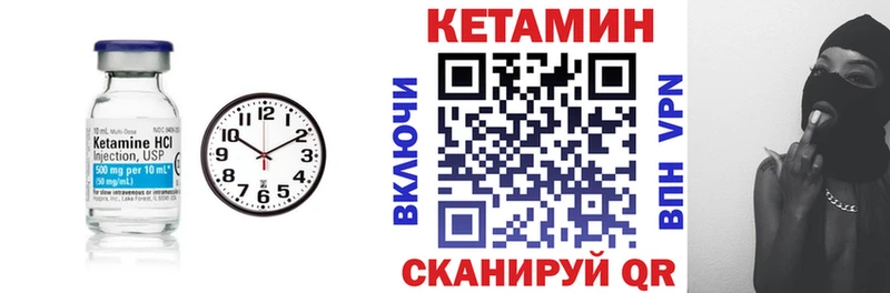 что такое   Уфа  КЕТАМИН ketamine 