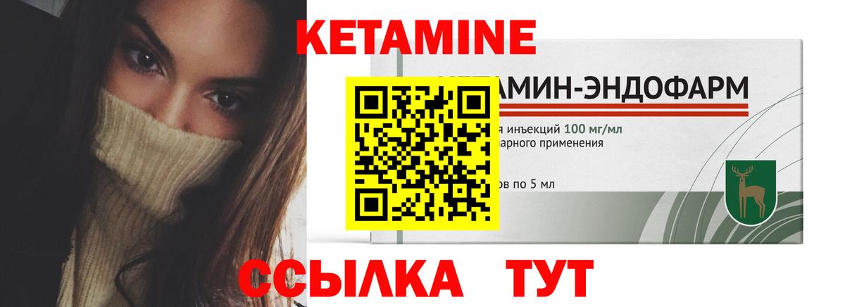 Кетамин ketamine  Вход с VPN  Уфа  Кетамин VHQ 