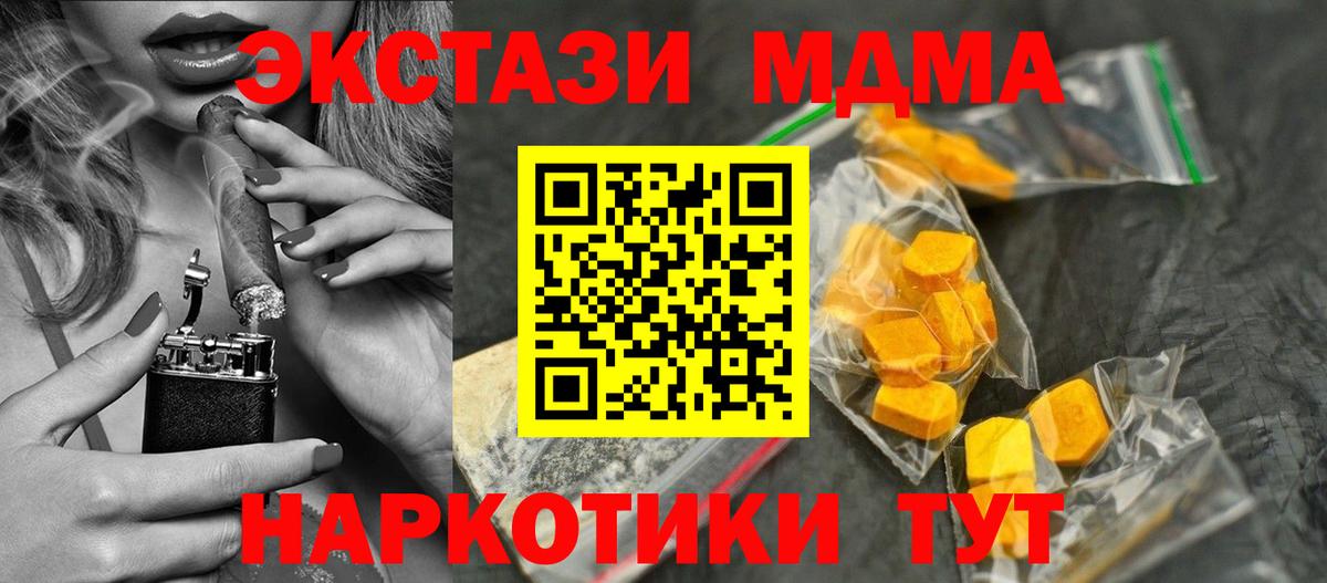 МДМА Molly Уфа