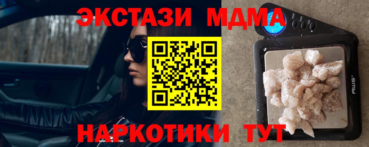 МДМА кристаллы  МДМА crystal  Вход с VPN  Уфа 