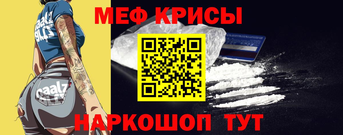 МЕФ мука  Вход с VPN  МЯУ-МЯУ mephedrone  МЯУ-МЯУ  Уфа 