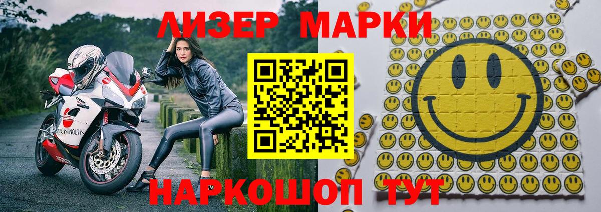 Уфа  Наркотические марки 1,8мг  Вход с VPN 
