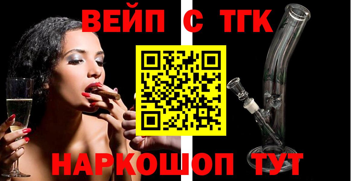 Дистиллят ТГК гашишное масло Уфа